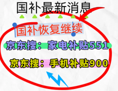 <b>政策明白延续到2025年12月31日2</b>